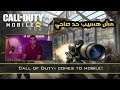 Call Of Duty Mobile | لعيب جديد و كيلات كتيييير | Team Death Match