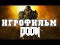 ИГРОФИЛЬМ Doom (все катсцены, на русском) прохождение без комментариев