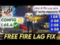 FREE FIRE LAG FIX 1GB RAM | FREE FIRE LAG FIX CONFIG FILE | FREE FIRE LAG FIX 2GB RAM | FF 1.65.4 📁