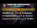 HoN | [ChessMate] vs [The Doghouse] (BO5) เกม 1 - VPOG HoN Tournament (รอบชิง)