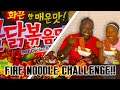 My Daughter Begged Me To Do The FIRE NOODLE CHALLENGE.... | USRG Vlogs