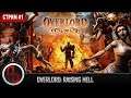 Overlord: Raising Hell. Путь абсолютного зла. Стрим #1. Прохождение. Прямой эфир.