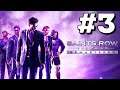 PARA LAZIM PARA / Saints Row The Third Remastered - Bölüm 3