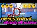 PUBG Mobile Sinhala Gameplay (Part 154)