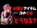【炎上】Switchカップのお詫びで無料V-Bucksは貰えるのか? 延期され再び開かれるとしたらいつか、とかをしゃべる【スイッチ版フォートナイト】