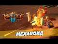 Torchlight III [4] - Ленивый кот
