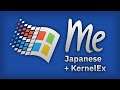 Windows ME Japanese in VMware Workstation + KernelEx 2021