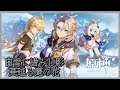 【原神】白雪に潜みし影 蔓延る魔の花~実況プレイ第4話~