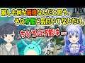 【深い話】人間の才能について語るそらる+自身の才能について語るちーちゃん【勇気ちひろ/すもも/にじさんじ/切り抜き/APEX/ポケモン】
