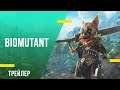 Biomutant - 9 минут геймплея