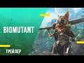 Biomutant - 9 минут геймплея