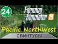 Farming Simulator 19 - Свинтусы