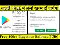 Get Free 100rs Google play gift card For Pubg Mobile|new 100rs playstore trick|Free 100rs playstore