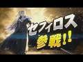 【ライブ】大乱闘スマッシュブラザーズSPECIAL 第176回｜セフィロス参戦!!