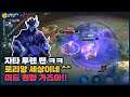 [LORIENT 로리앙] 1티어 싹다 밴당하죠?? but 로리앙은 밴 안당하죠?? 개꿀 // 펜타스톰,rov,aov