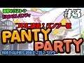 【無限】綺麗なパンティは好きですか？PANTY PARTY 衝撃のラストパンティ