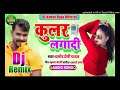 Pramod Premi Yadav Ke gana 2021 New Bhojpuri Dj Remix Song - Superhit Bhojpuri - Dj Remix Song 2021