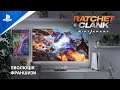 Ratchet & Clank: Rift Apart | Еволюція серії | PS5