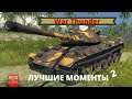 War Thunder-ЛУЧШИЕ МОМЕНТЫ#2