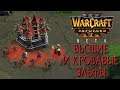 Warcraft 3 Reforged Beta / Демонстрация Высших эльфов и Эльфов крови и их моделей