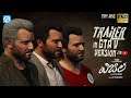 Whistle - Official Trailer [ Telugu ] | GTA V version | Tiny Aniz