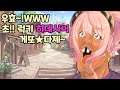 (프리코네) 스즈나 초 즐거운 WWW