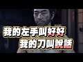 【魯蛋精華】對馬摔斷腿 8/20 PS5 對馬戰鬼 導演版