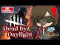 【DBD】アーカイブが来たらしい　Dead by Daylight【デッドバイデイライト】#145