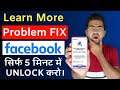 Facebook Account Locked Learn More Problem Solved | How To Unlock Facebook Account 2021