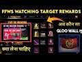 FFWS WATCHING TARGET REWARDS ( में कौन सा लूँ )- 24kGoldn - Mood ❤️ ( FreeFire Highlights ) #1