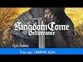Game Kingdom Come Deliverance Free now/Gratis agora para PC na Epic Games, Aproveite Tempo Limitado