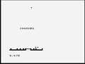 Moonlander from Ten 1K Games (ZX81)