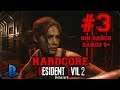 Resident Evil 2  |  Claire B  |  Hardcore  |  Sin Daños  |  Parte 3 Rango S+ (No Damage)