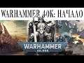 История Warhammer 40k: Введение и Предыстория