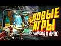 10 ЛУЧШИХ НОВИНОК на ANDROID и iOS, о которых ТЕБЕ СТОИТ ЗНАТЬ в 2021!