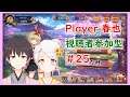 【雀魂-じゃんたま-】視聴者参加型!みんなで楽しく麻雀しよう!by春也 #25【VTuber】