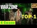 Call of Duty Duos Warzone Battle Royale Top 1,  4 Season