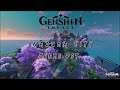 Genshin Impact Inazuma City Theme Ost