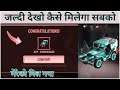 How To Get Jeep Skin Free Fire | Road To New Down Event | Free Fire | Jeep Kaise Milega#freejeep