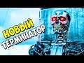 Новый Терминатор ► Terminator Resistance Обзор