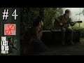 THE LAST OF US PART II en Español - Let´s Play 4 - TAKE ON ME
