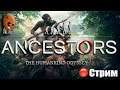 Ancestors: The Humankind Odyssey ➤Охота на слонов и носорогов. Эволюция.➤СТРИМ Прохождение #12
