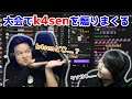【CHATTING】I ENJOYED SWEARING EACH OTHER WITH k4sen【Euriece/ユリース】