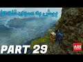 Death Stranding - پیش به سوی قله ها - PART 29