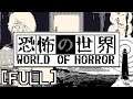 [Full] World of Horror
