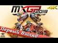 MXGP 2019: The Official Motocross Videogame - ПЕРВЫЙ ВЗГЛЯД ОТ EGD