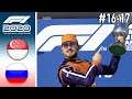NAIK PODIUM LAGI DI GRAND PRIX RUSIA! DUA RACE DALAM SATU VIDEO! - F1 2020 MyTeam Walkthrough #16-17