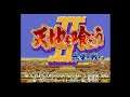 Tenchi o Kurau II: Sekiheki no Tatakai (天地を喰らうⅡ～赤壁の戦い～). [PlayStation - Capcom]. (1996). HARD. ALL.