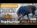 theHunter Call of the Wild #8 🐻 - Медвежья Тайга (часть 2) - Максимальная Симуляция Охоты