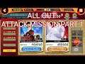 All Out Attack Missions #naruto #NXBNV #SUBSCRIBE #HITTHEBELL